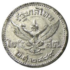 Монета 25 сатанг 1946 года Таиланд (реверс)
