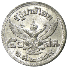 Монета 50 сатанг 1946 года Таиланд (реверс)
