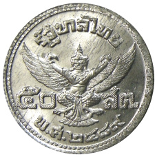 Монета 50 сатанг 1946 года Таиланд (реверс)