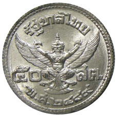 Монета 50 сатанг 1946 года Таиланд (реверс)