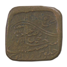 Монета 1 пайс 1925 года Британская Индия — княжество Бахавалпур (аверс)