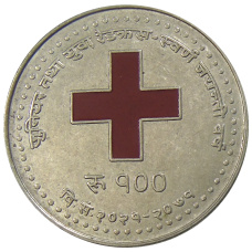 Монета 100 рупий 2014 года Непал — 50 лет Сообществу красного креста в Непале (аверс)