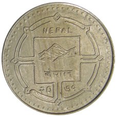 Монета 100 рупий 2014 года Непал — 50 лет Сообществу красного креста в Непале (реверс)