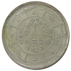 Монета 50 пайс 1951 года Непал (аверс)