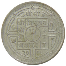 Монета 50 пайс 1951 года Непал (реверс)