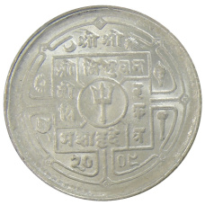 Монета 50 пайс 1951 года Непал (реверс)