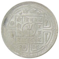 Монета 50 пайс 1951 года Непал (реверс)