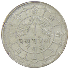 Монета 50 пайс 1951 года Непал (аверс)