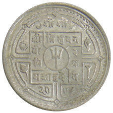 Монета 50 пайс 1951 года Непал (реверс)