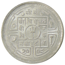 Монета 50 пайс 1951 года Непал (реверс)