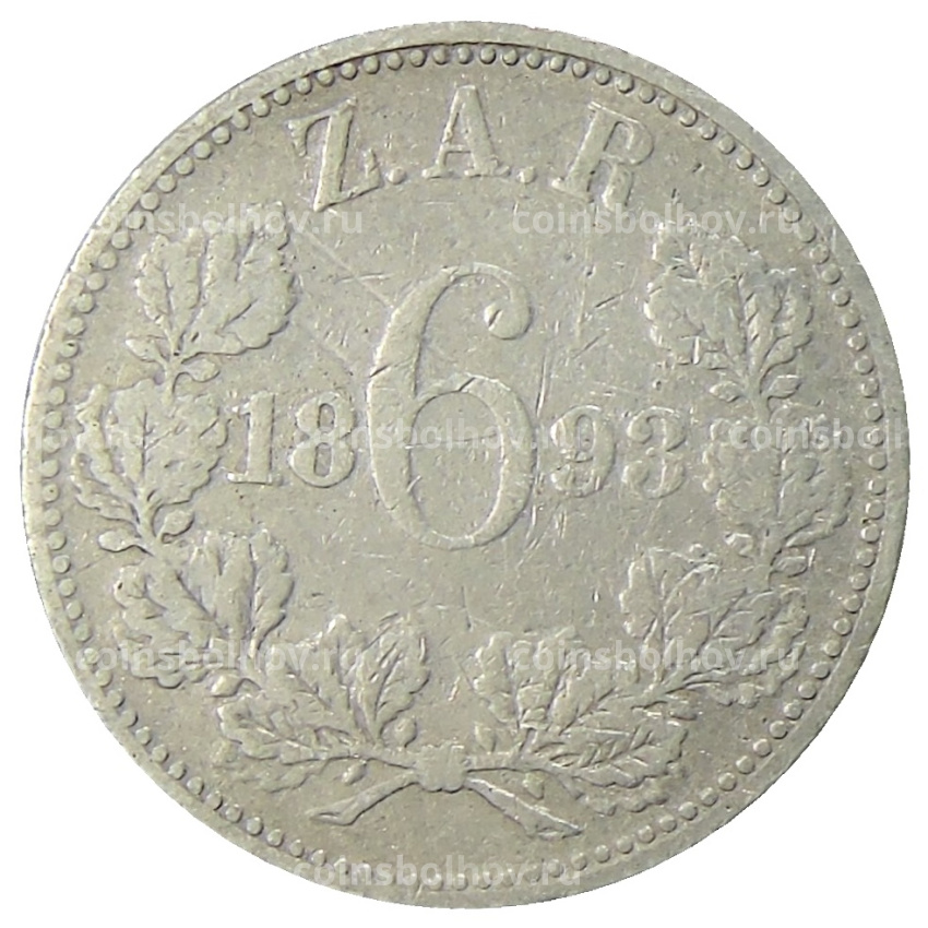 Монета 6 пенсов 1893 года ЮАР (Трансвааль)