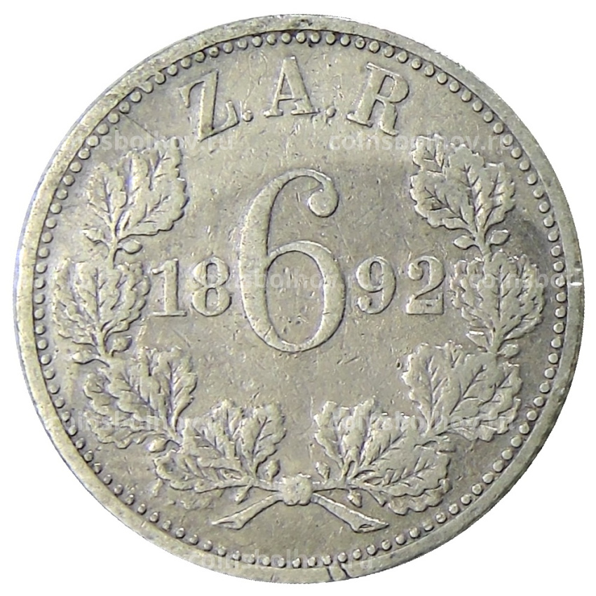 Монета 6 пенсов 1892 года ЮАР (Трансвааль)