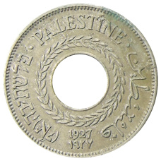 Монета 5 милс 1927 года Палестина (реверс)
