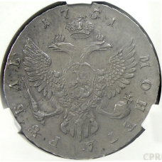 Монета 1 рубль 1751 года ММД (в слабе CPRC AU DETAILS) (реверс)