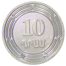 Монета 10 драмов 2023 года Армения — 30 лет национальной валюте (реверс)