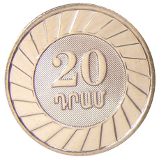 Монета 20 драмов 2023 года Армения — 30 лет национальной валюте (реверс)
