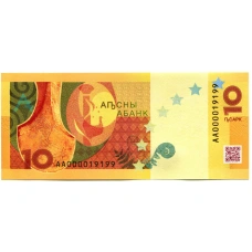 Банкнота 10 апсар 2024 года Абхазия (реверс)