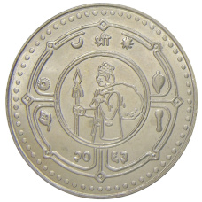 Монета 25 рупий  2006 года Непал — 125 лет Первой почтовой марке Непала (реверс)