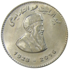 Монета 50 рупий 2016 года Пакистан — Абд-ус-Саттар Эдхи (аверс)