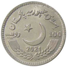 Монета 100 рупий 2021 года Пакистан — 100 лет Инженерно-технологическому университету UET в Лахоре (реверс)