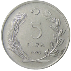 Монета 5 лир 1976 года Турция (реверс)