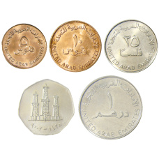 Набор из 5 монет ОАЭ (реверс)