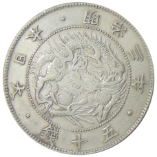 Монета 50 сен 1870 года Япония (аверс)