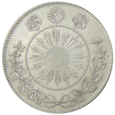 Монета 50 сен 1870 года Япония (реверс)