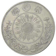 Монета 50 сен 1870 года Япония (реверс)