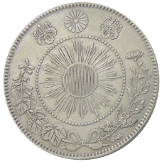 Монета 50 сен 1870 года Япония (реверс)