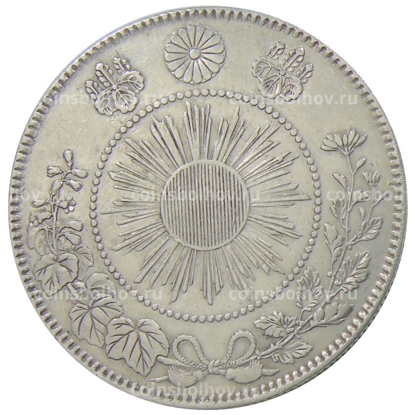 Монета 50 сен 1870 года Япония (вид 2)