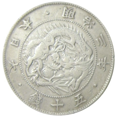 Монета 50 сен 1870 года Япония (аверс)