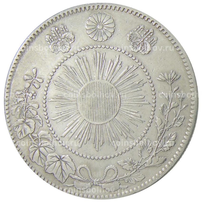 Монета 50 сен 1870 года Япония (вид 2)