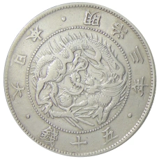Монета 50 сен 1870 года Япония (аверс)
