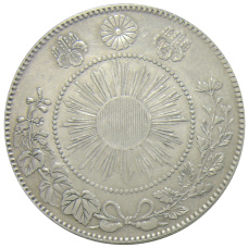 Монета 50 сен 1870 года Япония (реверс)