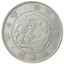 Монета 50 сен 1870 года Япония (аверс)