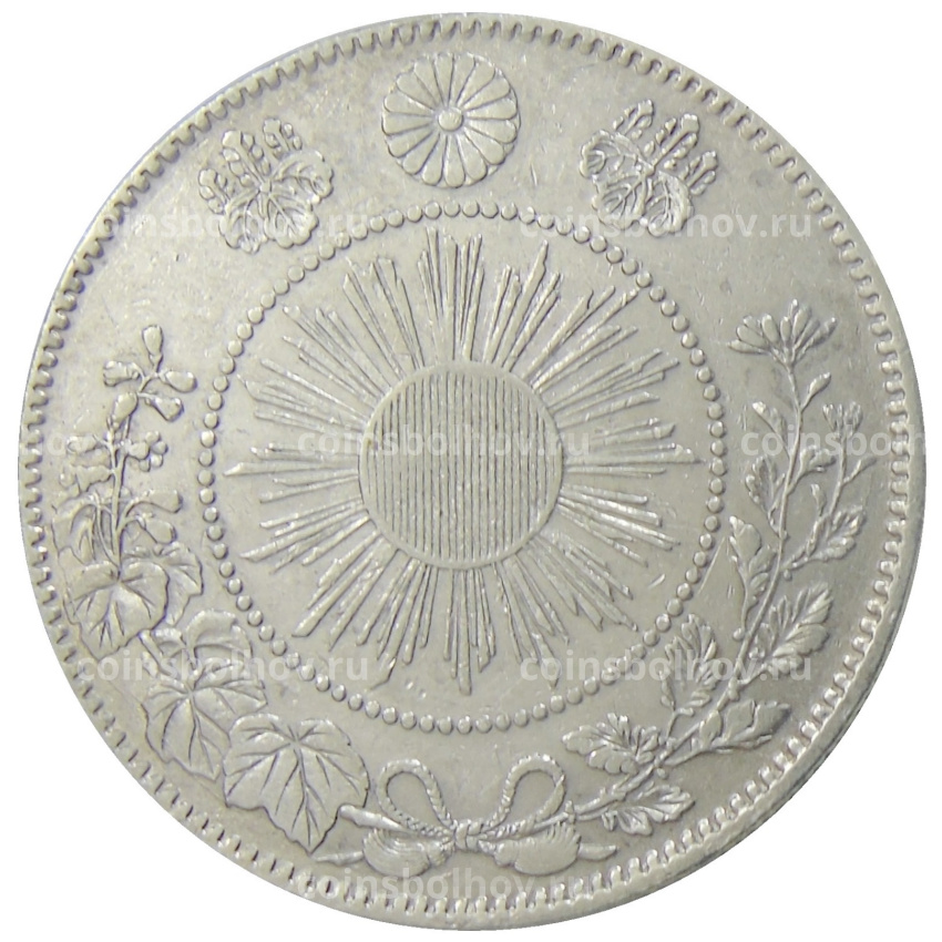 Монета 50 сен 1870 года Япония (вид 2)