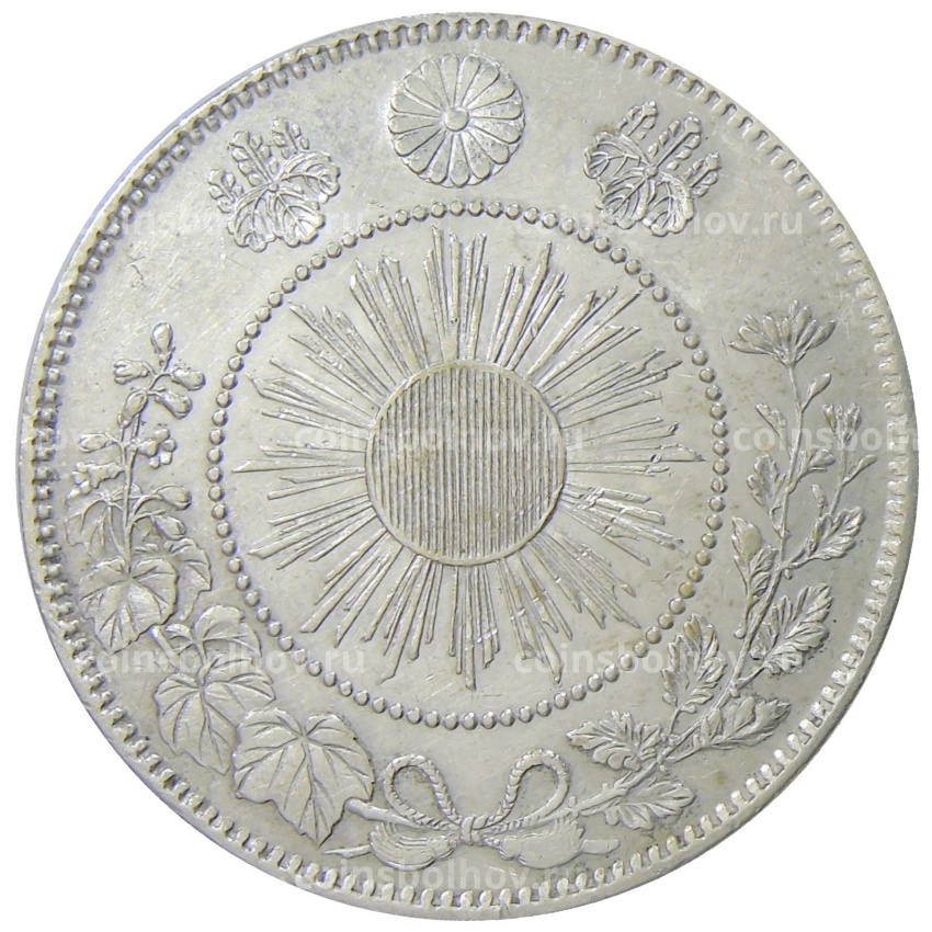 Монета 50 сен 1870 года Япония (вид 2)