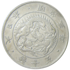 Монета 50 сен 1870 года Япония (аверс)