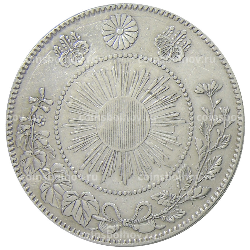 Монета 50 сен 1870 года Япония (вид 2)