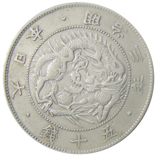 Монета 50 сен 1870 года Япония (аверс)