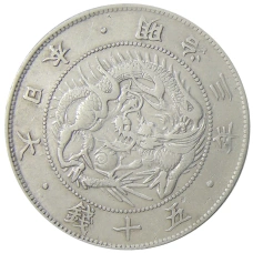 Монета 50 сен 1870 года Япония (аверс)