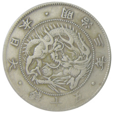 Монета 50 сен 1870 года Япония (аверс)