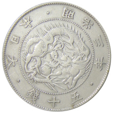 Монета 50 сен 1870 года Япония (аверс)