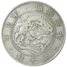 Монета 50 сен 1870 года Япония (аверс)