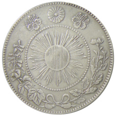 Монета 50 сен 1870 года Япония (реверс)