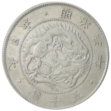Монета 50 сен 1870 года Япония (аверс)