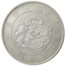 Монета 50 сен 1871 года Япония (аверс)