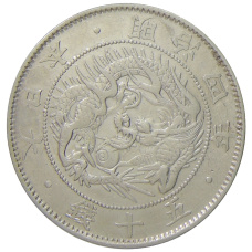 Монета 50 сен 1871 года Япония (аверс)