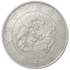 Монета 50 сен 1871 года Япония (аверс)
